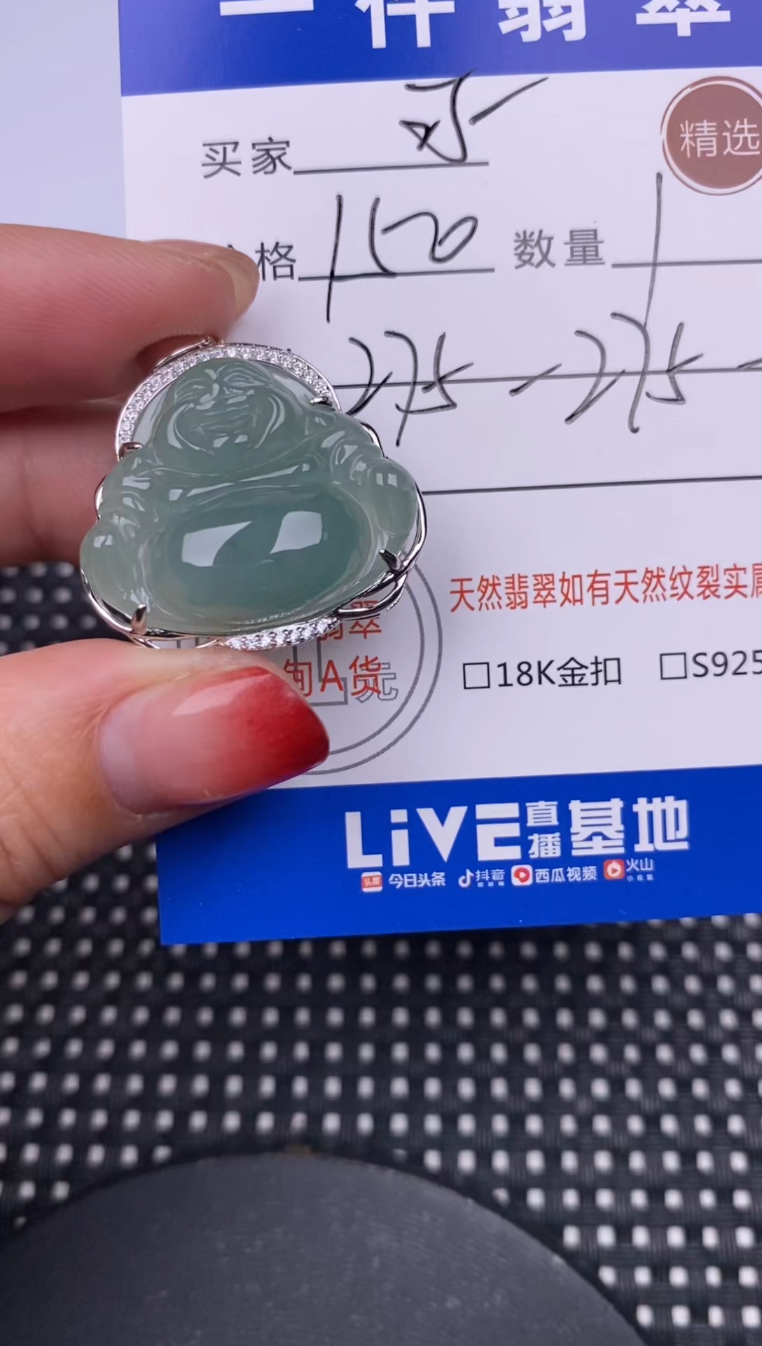 【闪购商品】翡翠颈饰银S925镶嵌挂件