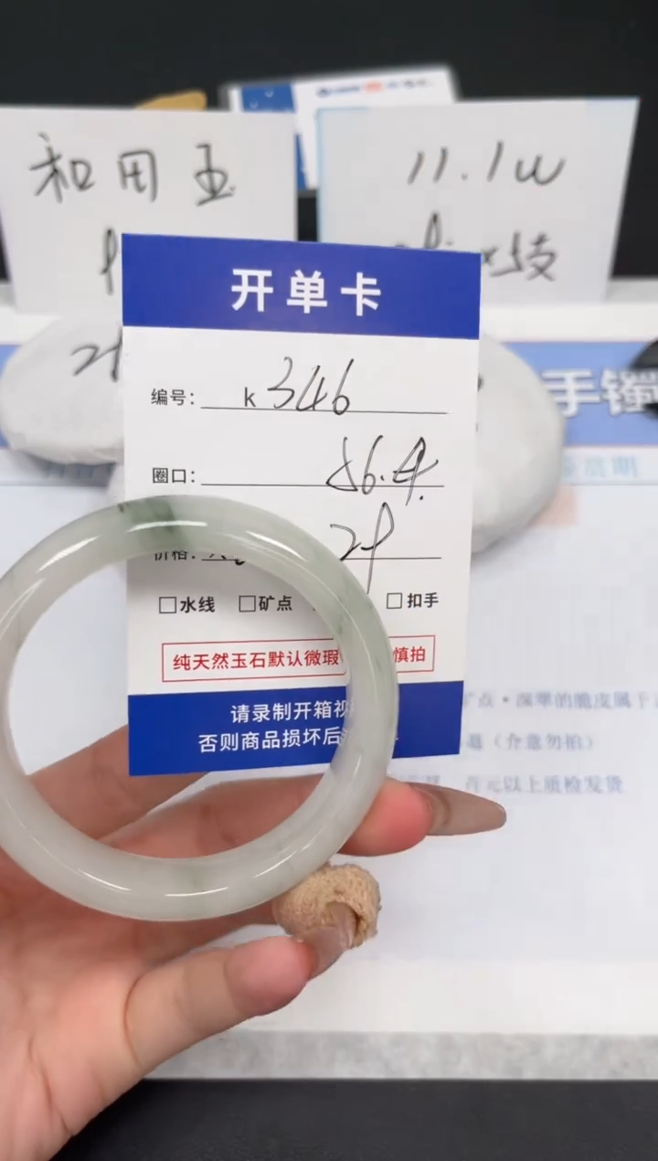 【闪购商品】石英质玉手镯未镶嵌K346-56.4
