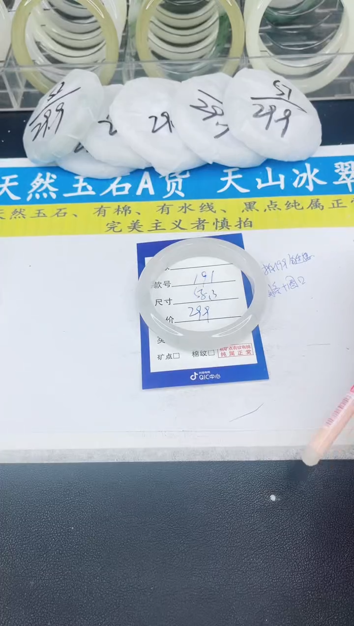 【闪购商品】石英质玉手镯未镶嵌191