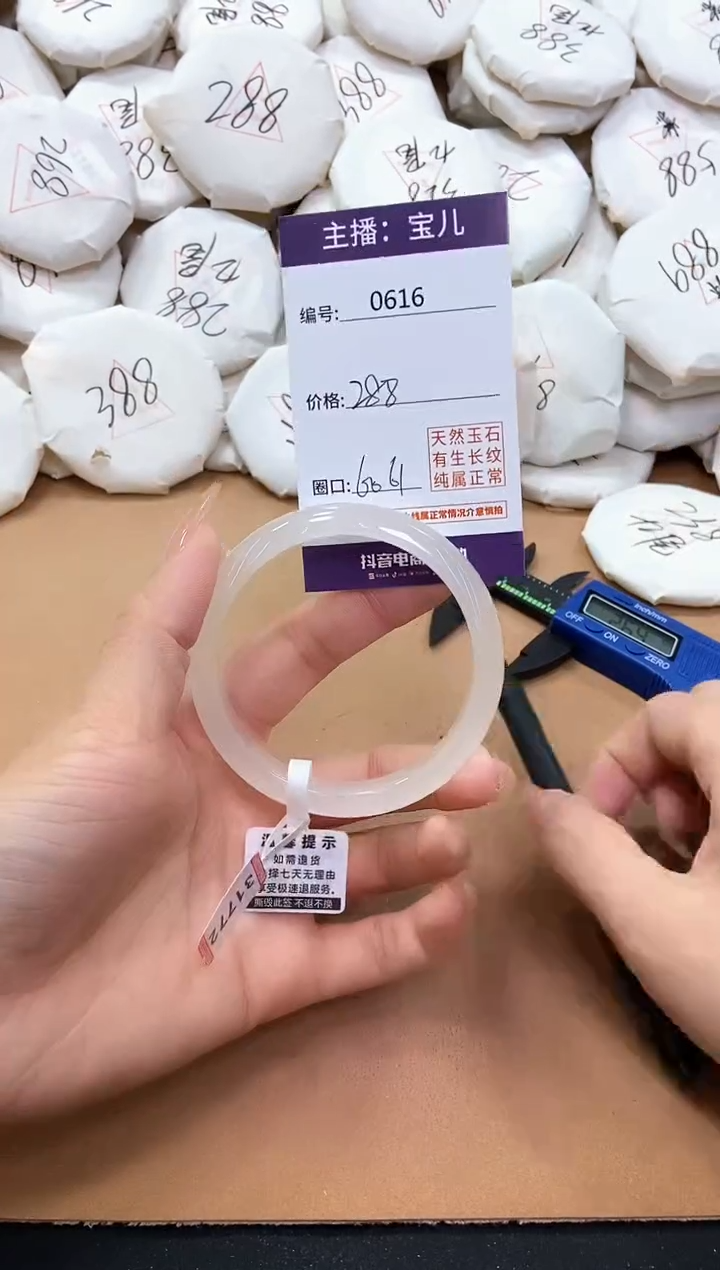 【闪购商品】玛瑙/玉髓手镯未镶嵌616