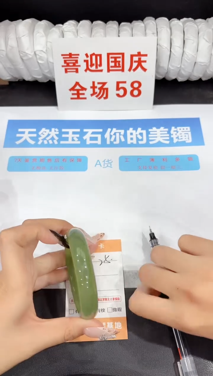 未镶嵌手镯石英质玉25-59.1