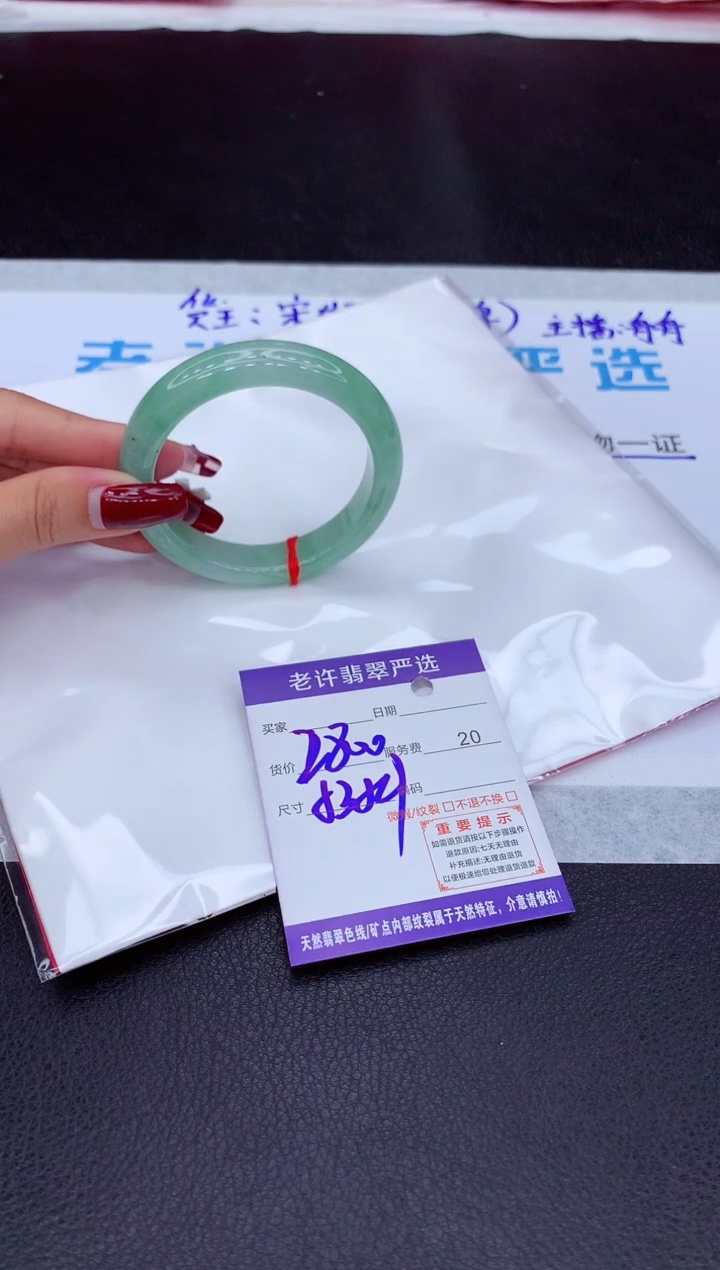 【闪购商品】翡翠手镯未镶嵌111111111111