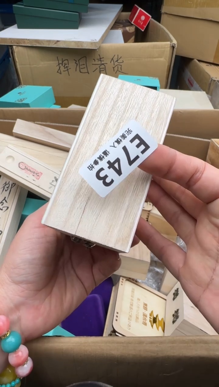 瓷片平****越743回流瓷器 默认微瑕