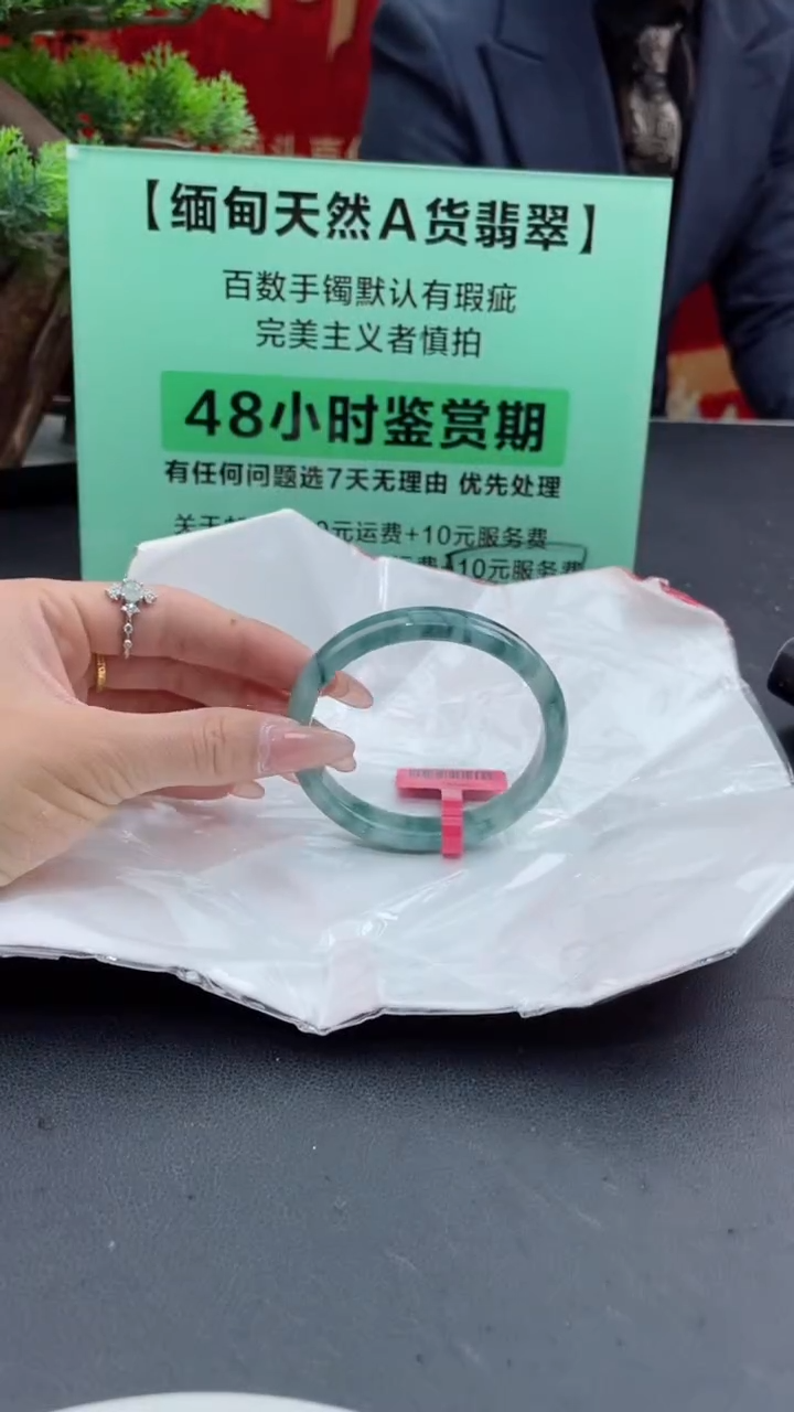 【闪购商品】翡翠手镯（贵妃镯）未镶嵌12翡翠手镯