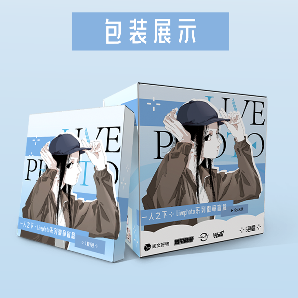 【拾一】【平拆】一人之下Livephoto系列徽章盲盒hitcard