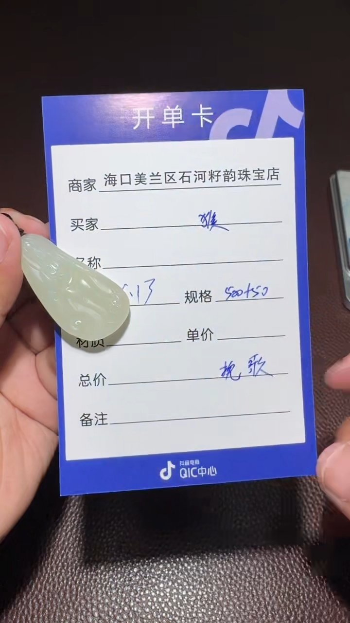 和田玉未镶嵌把件瘦*和田玉