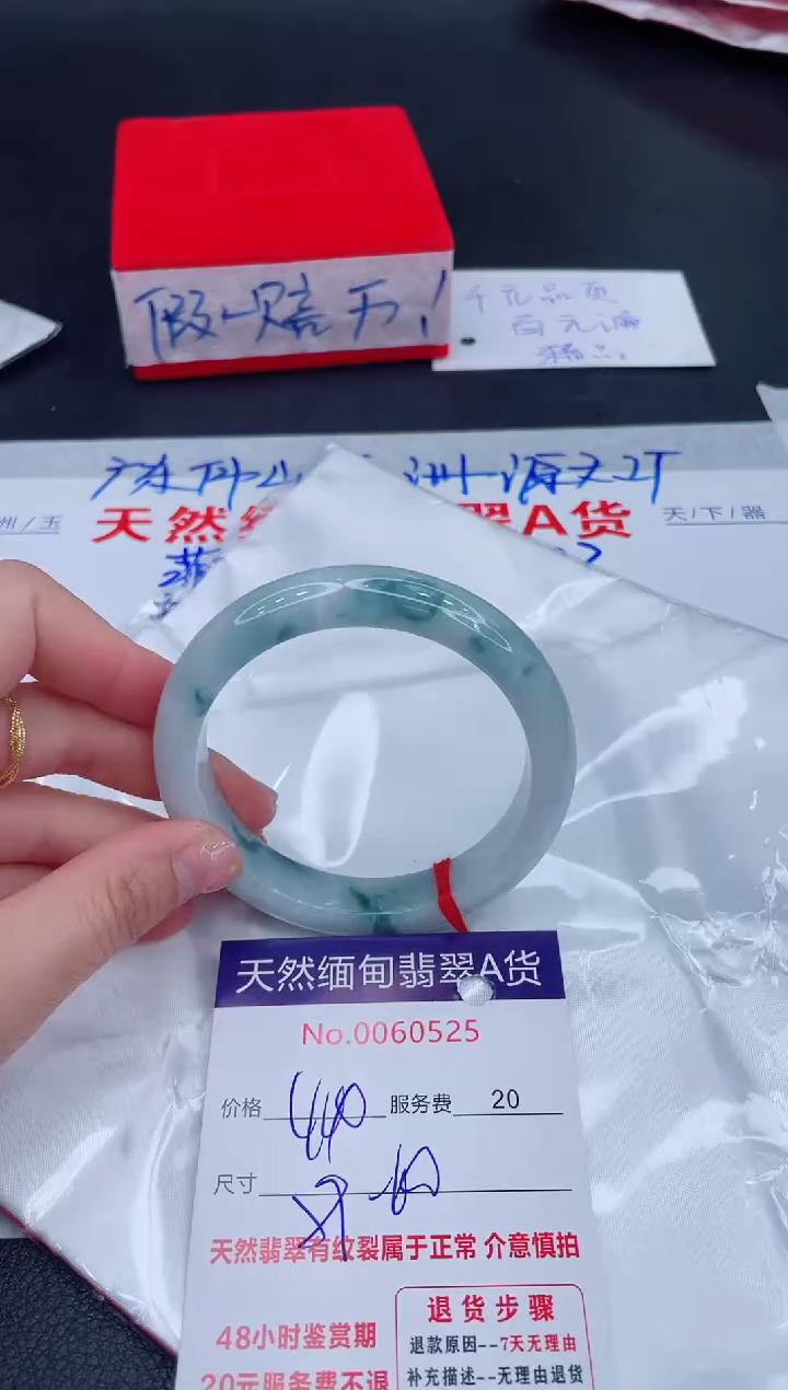 未镶嵌手镯翡翠400.00