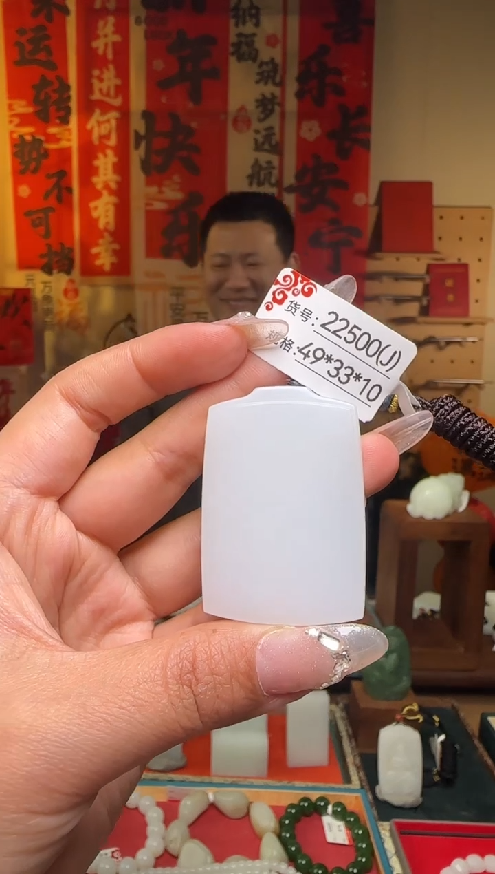 【闪购商品】和田玉吊坠未镶嵌J