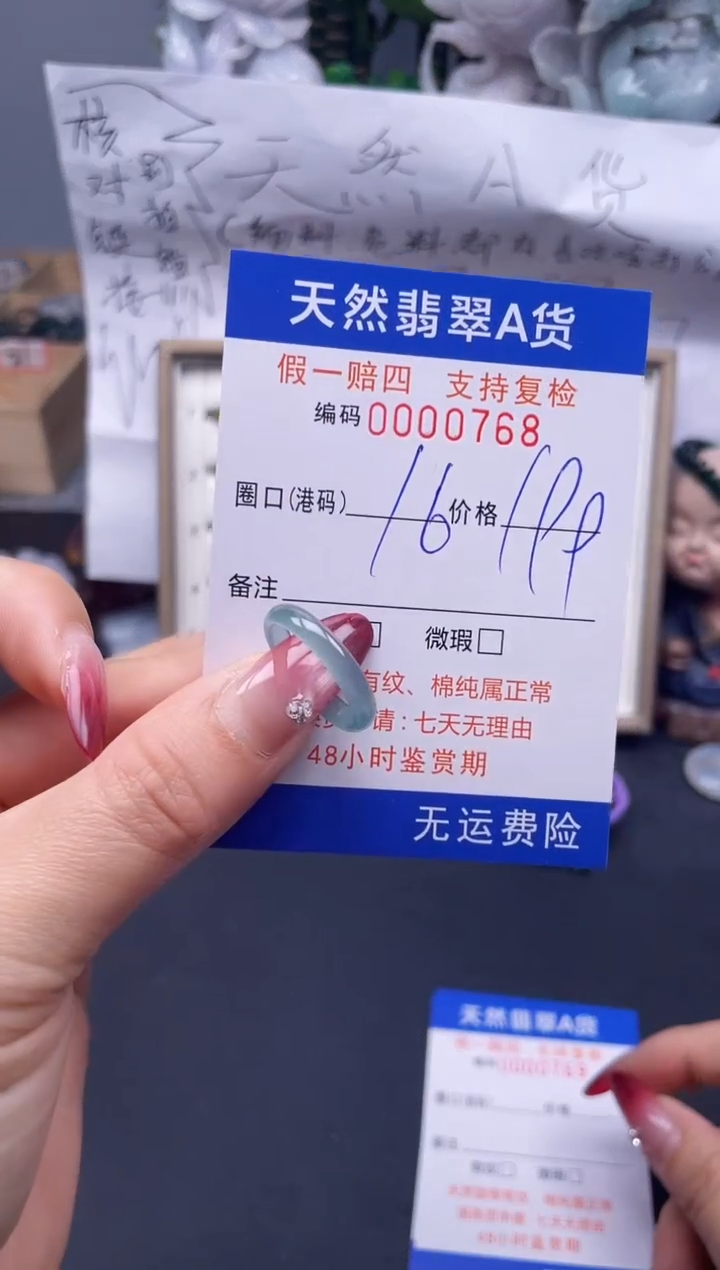 【闪购商品】翡翠戒指未镶嵌16*0768...