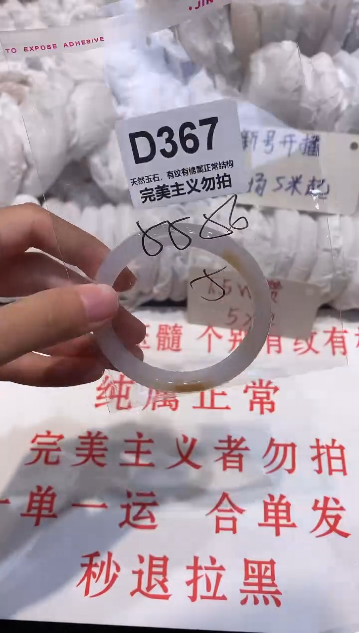 玛瑙/玉髓手镯未镶嵌56