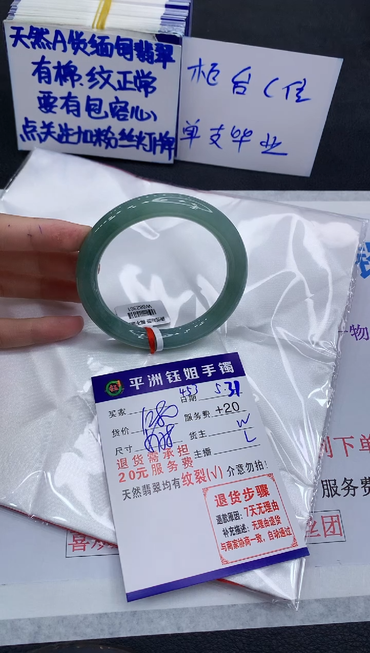 翡翠手镯未镶嵌1111111111111