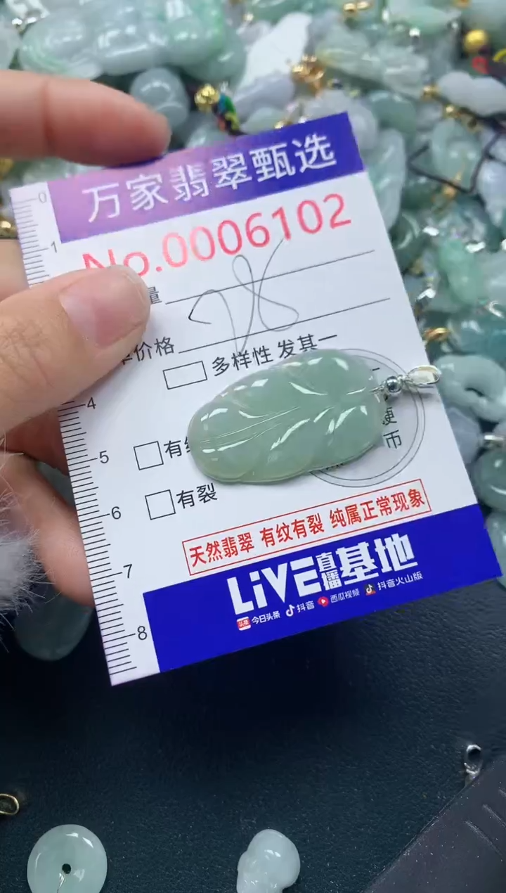 吊坠(不含链)未镶嵌翡翠6102