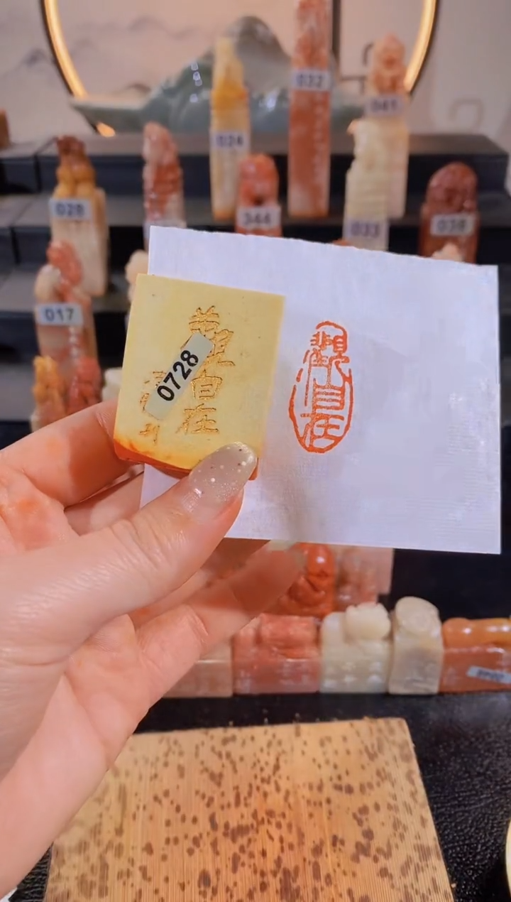 【闪购商品】昌化石印石观自在3*1.5有库存-0728