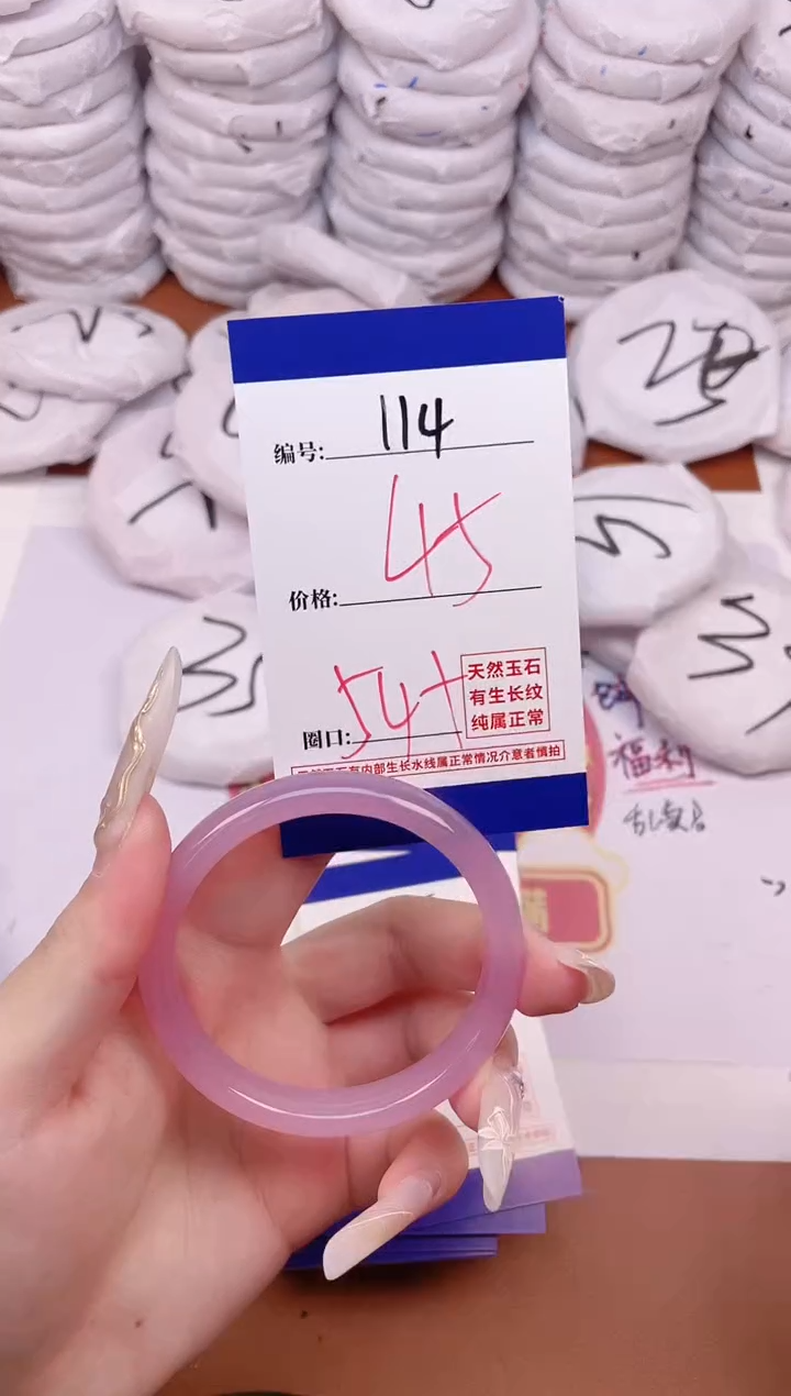 【闪购商品】玛瑙/玉髓手镯未镶嵌114