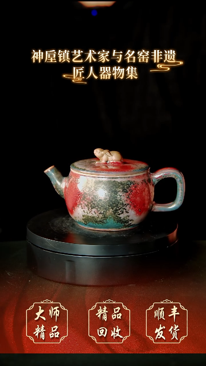 钧瓷精品钧瓷精品