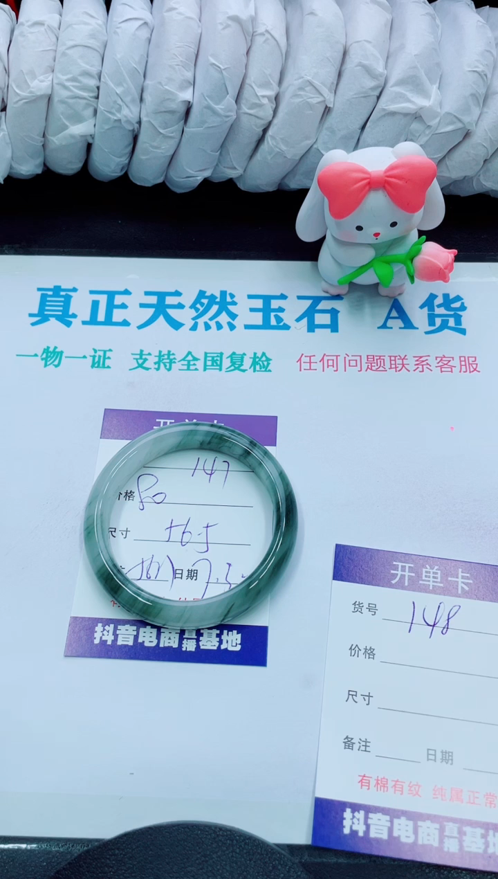 【闪购商品】石英质玉手镯未镶嵌147