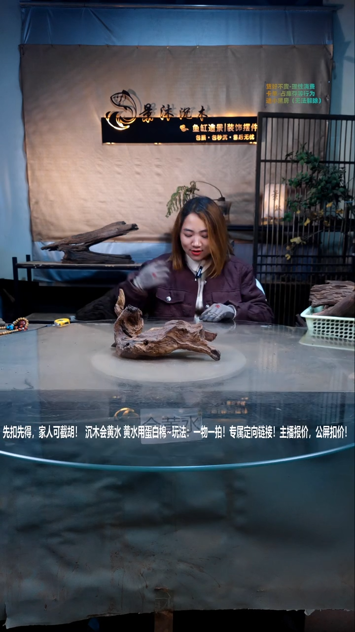 【闪购商品】景沐沉木A935 景沐沉木A935 29-11-16