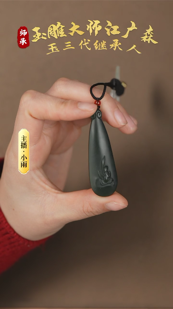 【闪购商品】和田玉挂件未镶嵌w57