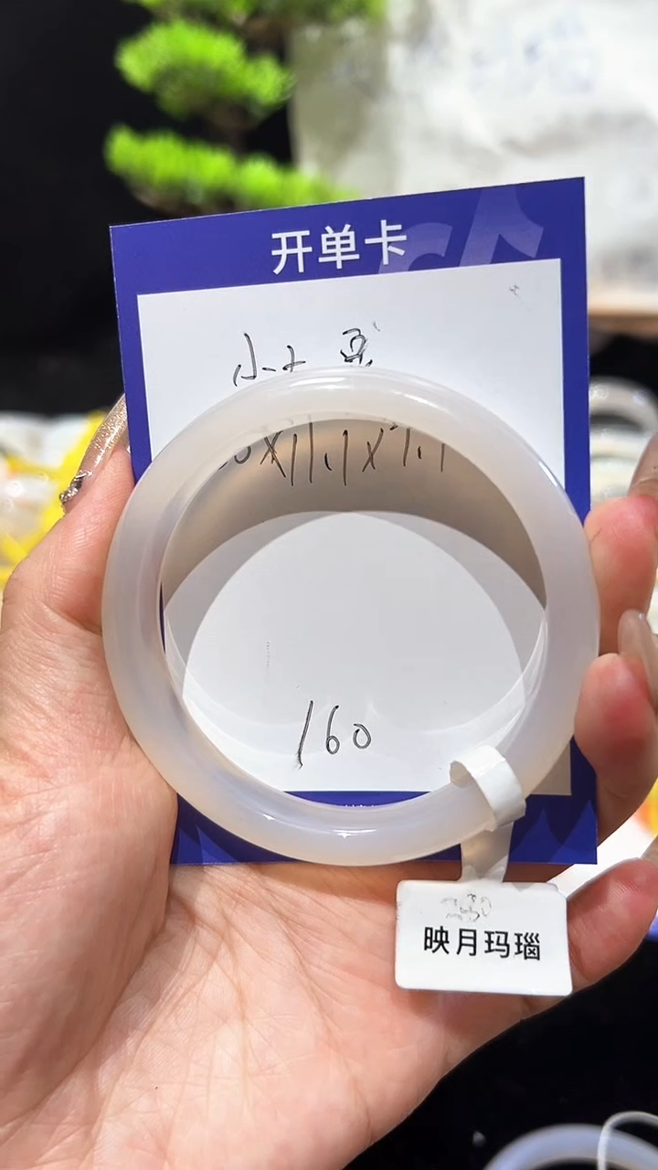 【闪购商品】玛瑙/玉髓手镯未镶嵌纯天然马料玛瑙手镯