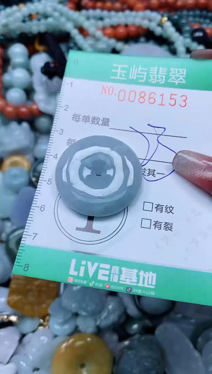 【闪购商品】翡翠颈饰未镶嵌闪购0086153