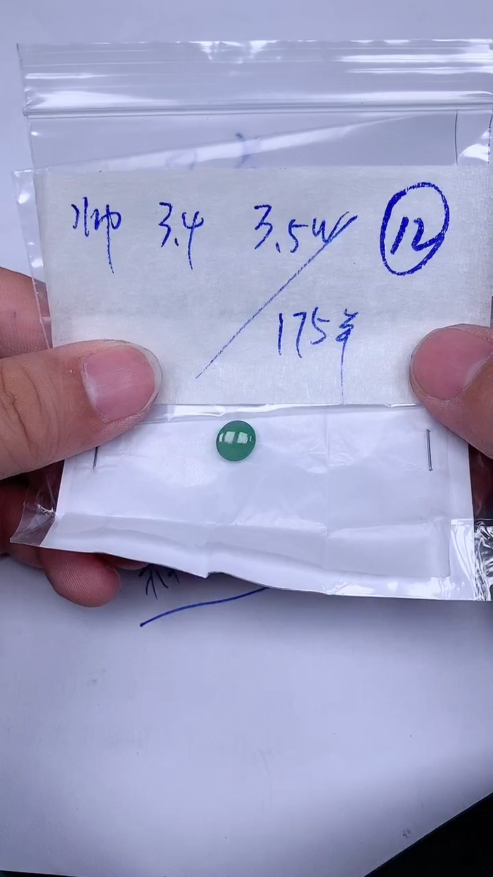 【闪购商品】翡翠裸石【闪购商品】 翡翠 裸石