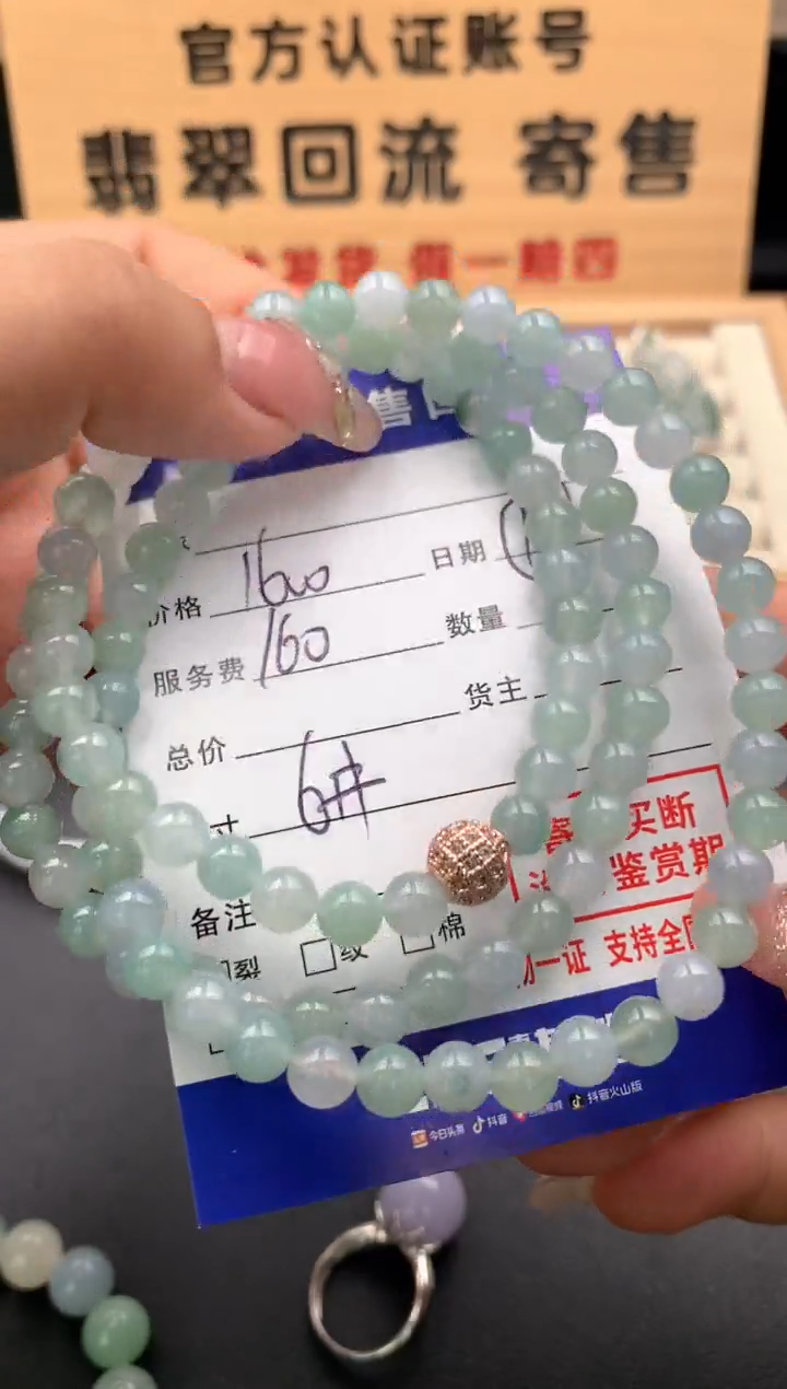 【闪购商品】未镶嵌翡翠手串10126282