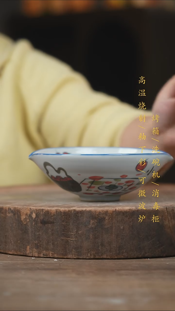 瓷片景德镇高温釉下彩（食品级）