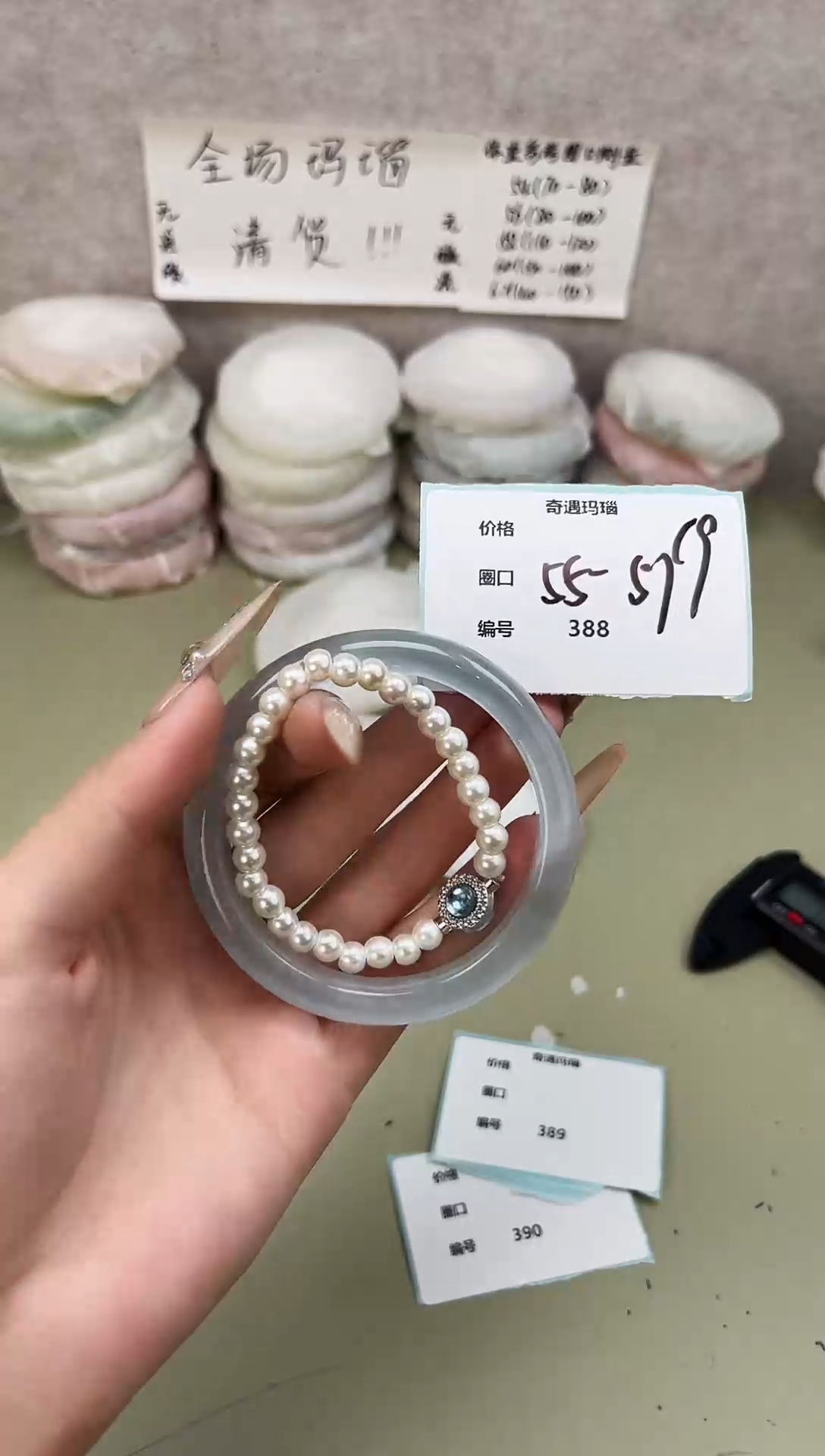 手镯玛瑙/玉髓未镶嵌388