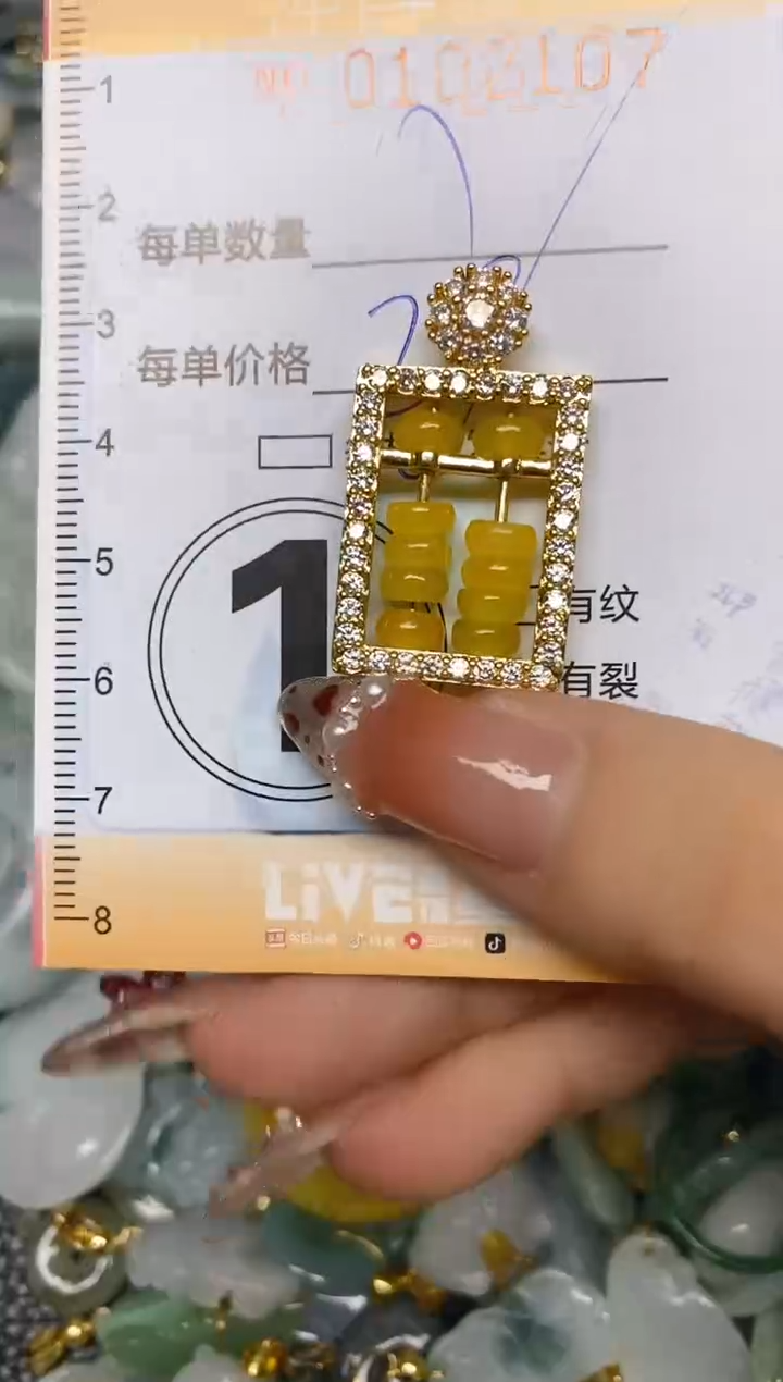 【闪购商品】翡翠颈饰未镶嵌闪购0102107多样性发其一