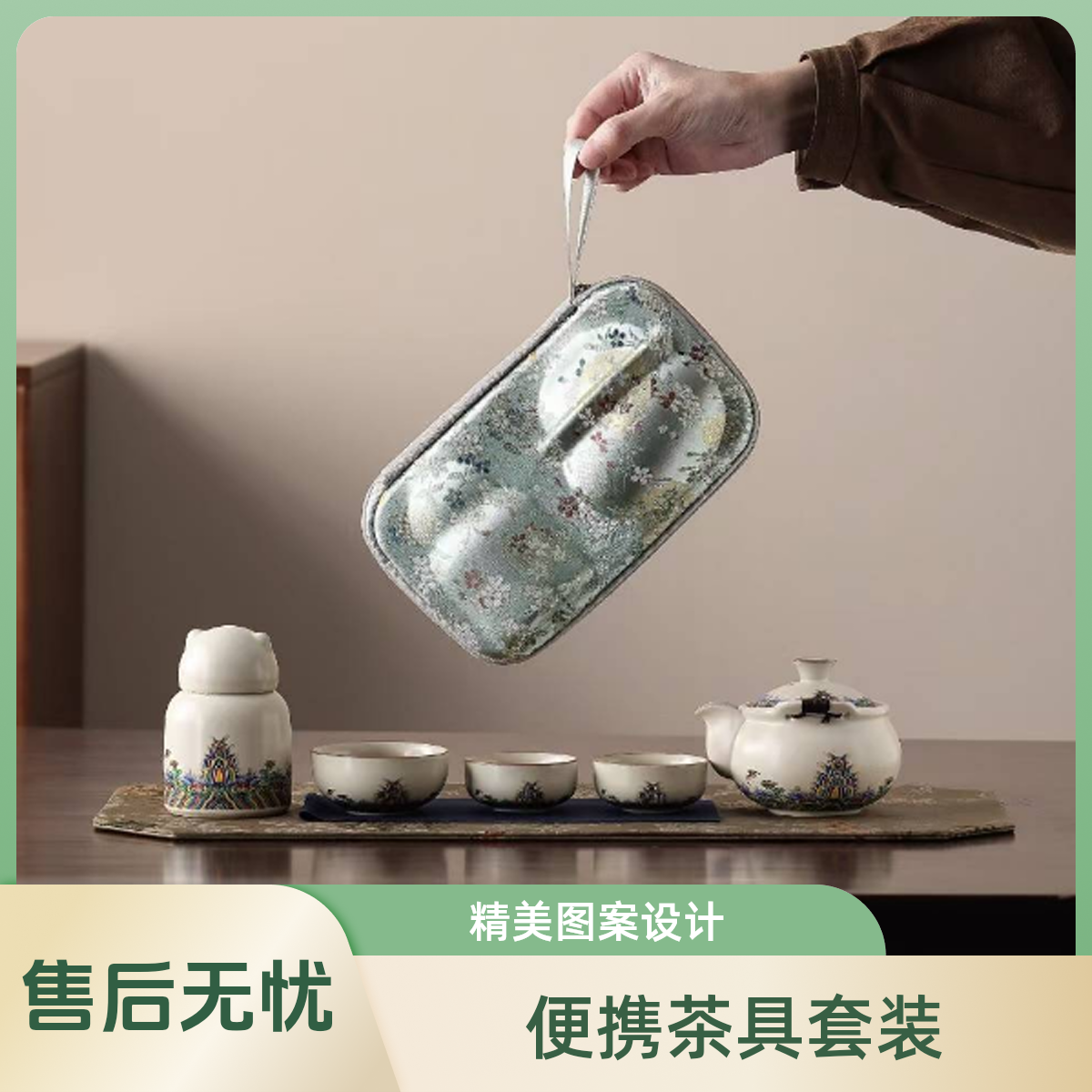 KK0703-江海无涯一壶三杯带茶叶罐带包便携茶具轻奢户外简约