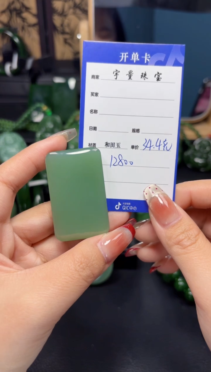 【闪购商品】和田玉（碧玉）挂件未镶嵌1