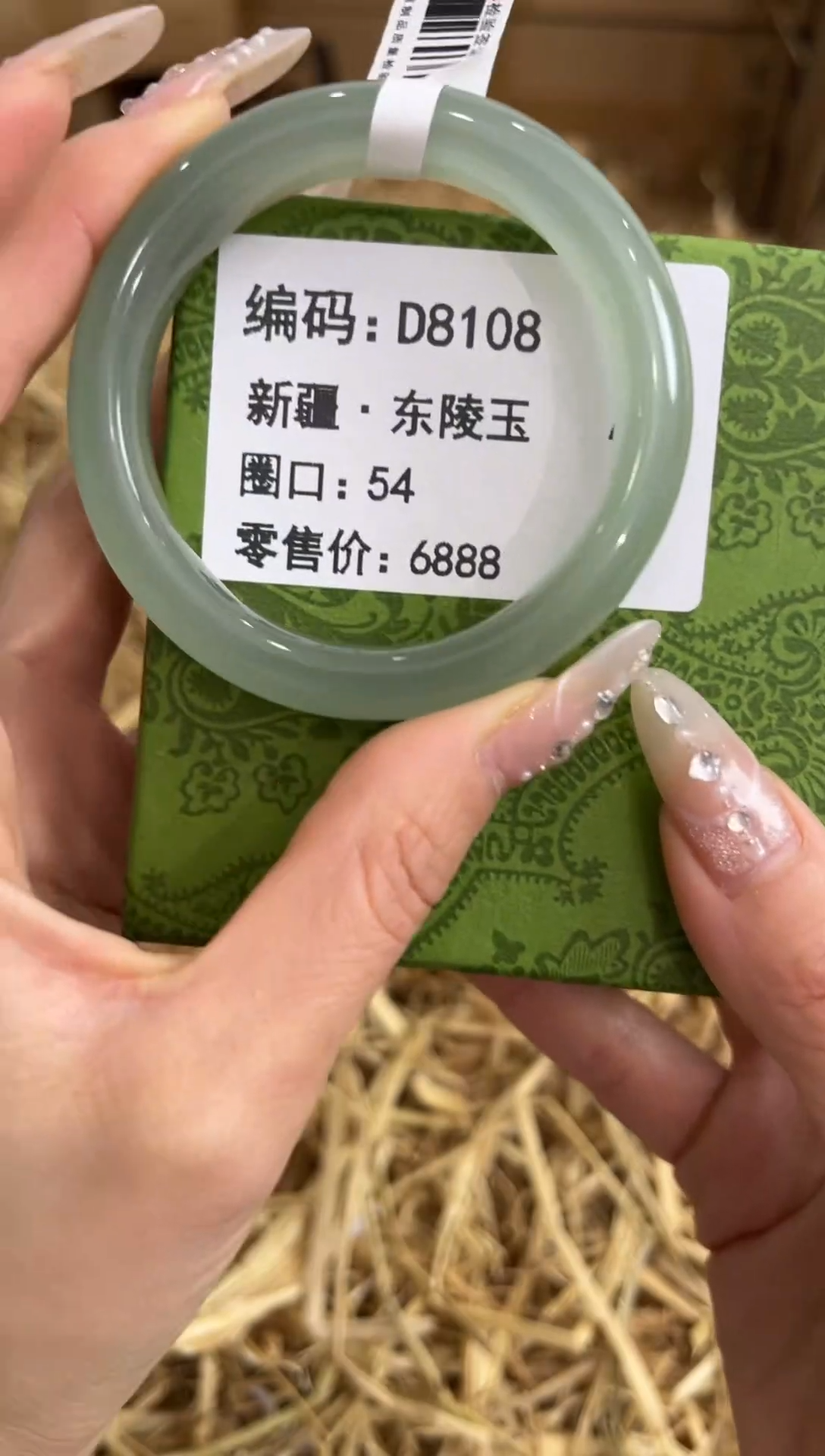 未镶嵌手镯石英质玉D8108