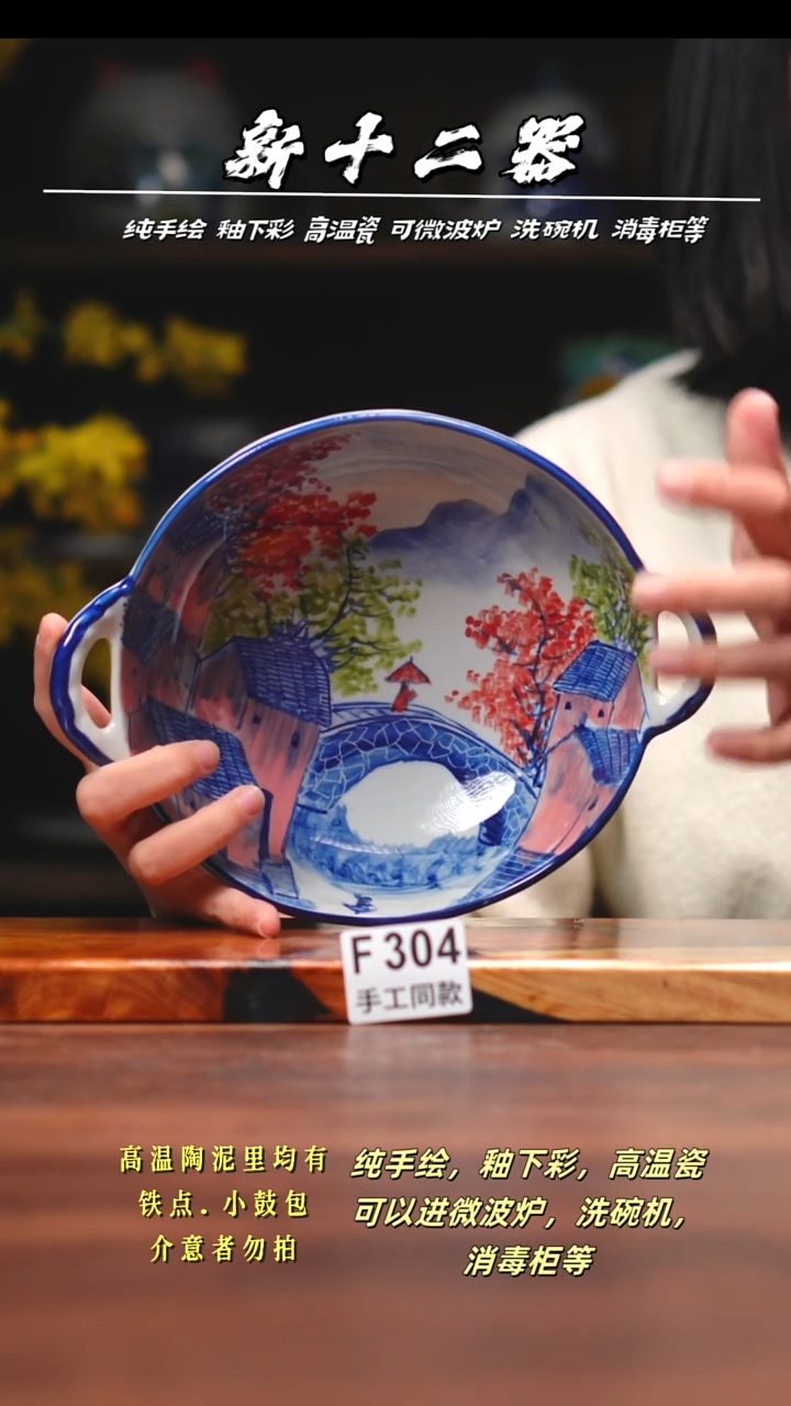 其他F304新十二器瓷器