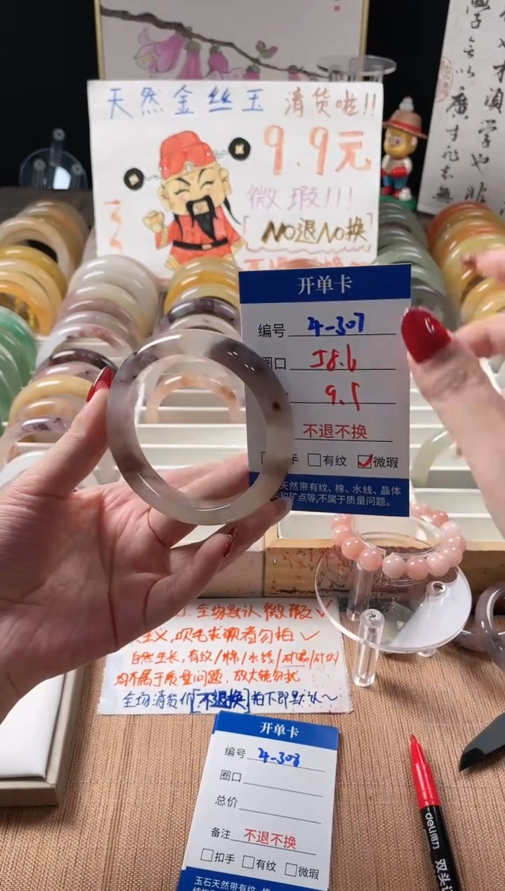 未镶嵌手镯石英质玉（金丝玉）4-307