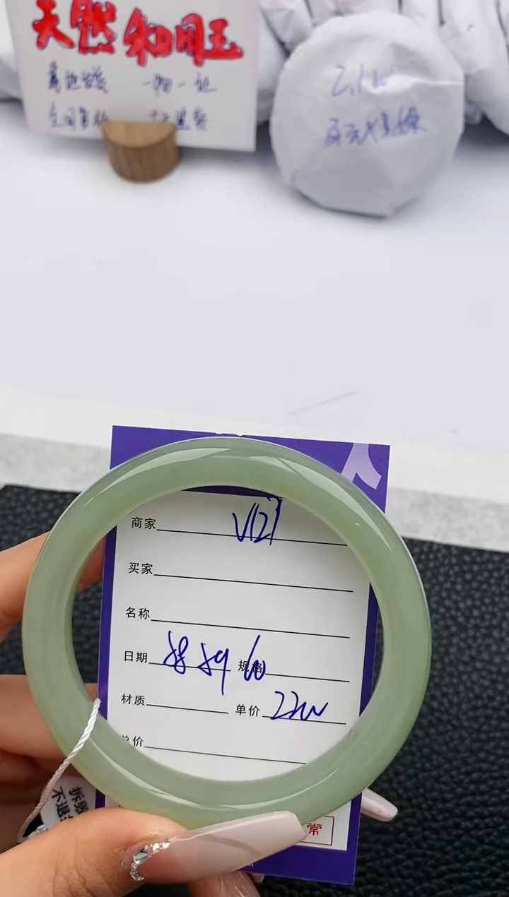 【闪购商品】和田玉手镯未镶嵌127微色差T4