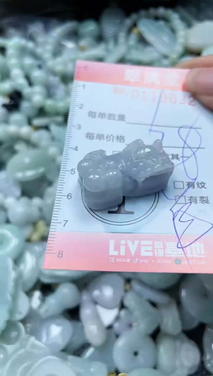 【闪购商品】翡翠未镶嵌颈饰闪购0119032