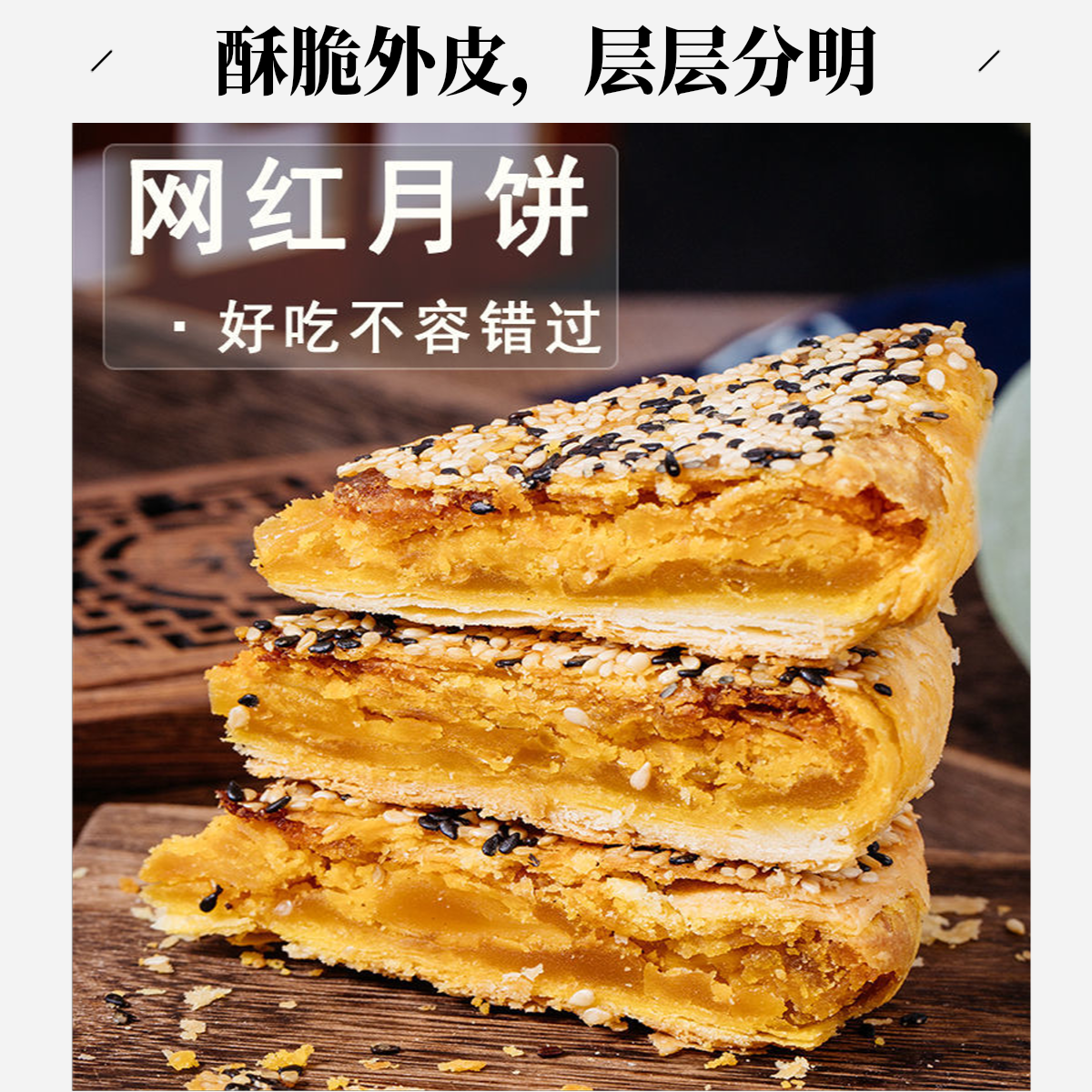 【冰清专属】温州特产桥墩蛋黄板栗大月饼手工口味网红月饼紫薯酥脆