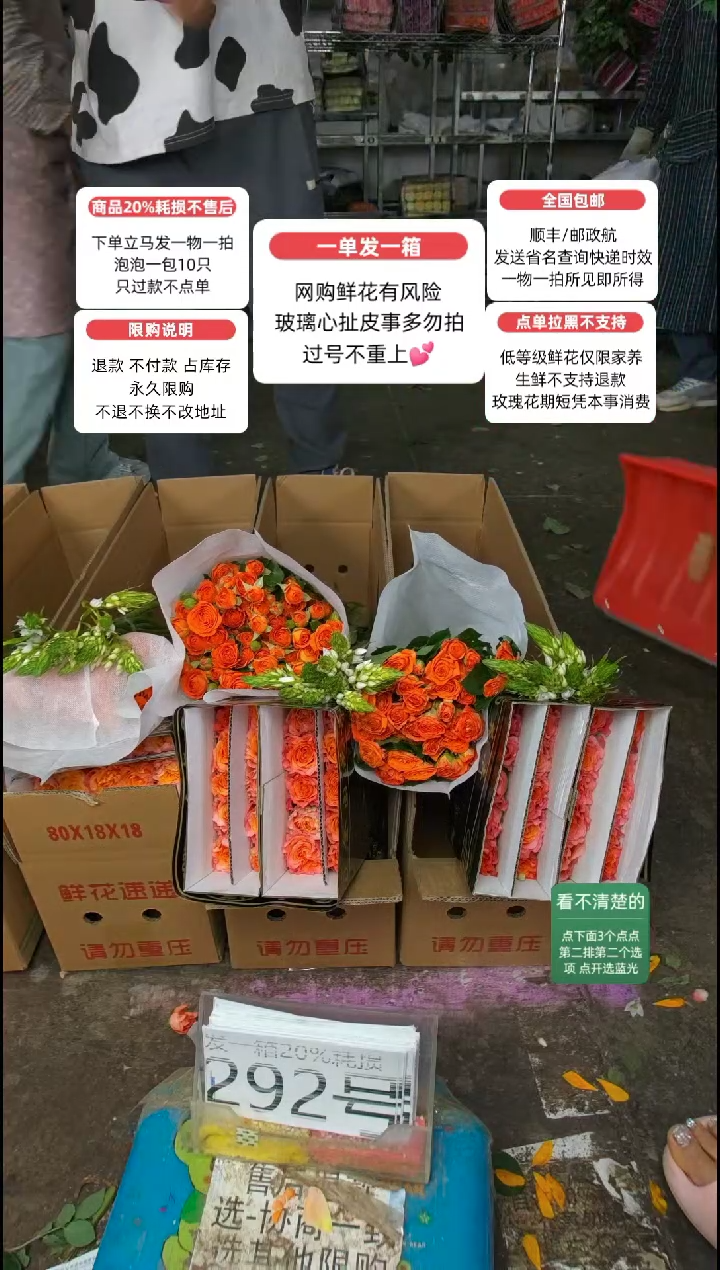 20%耗损发一箱❤号292