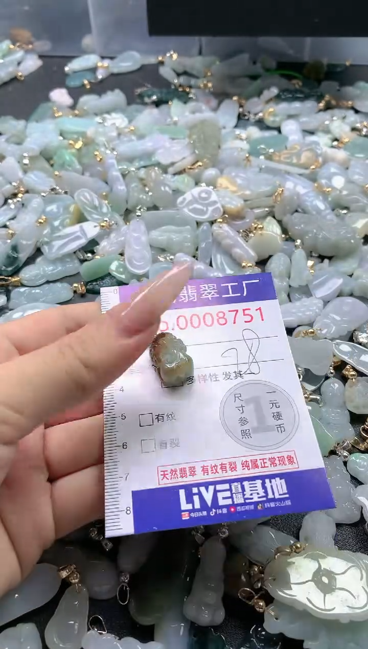 【闪购商品】翡翠吊坠(不含链)未镶嵌8751