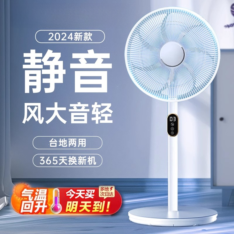 小米有品落地扇空气循环台式小型宿舍家用电风扇工业办公室静音