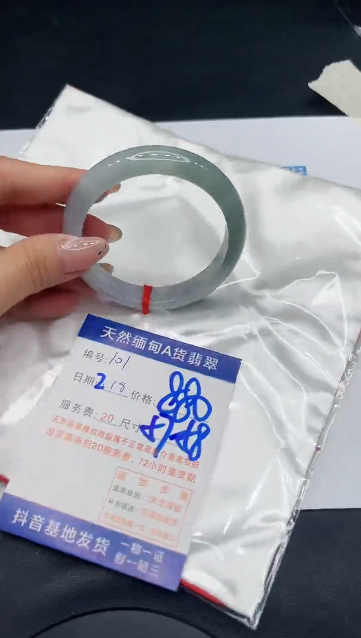 【闪购商品】翡翠手镯未镶嵌11111111