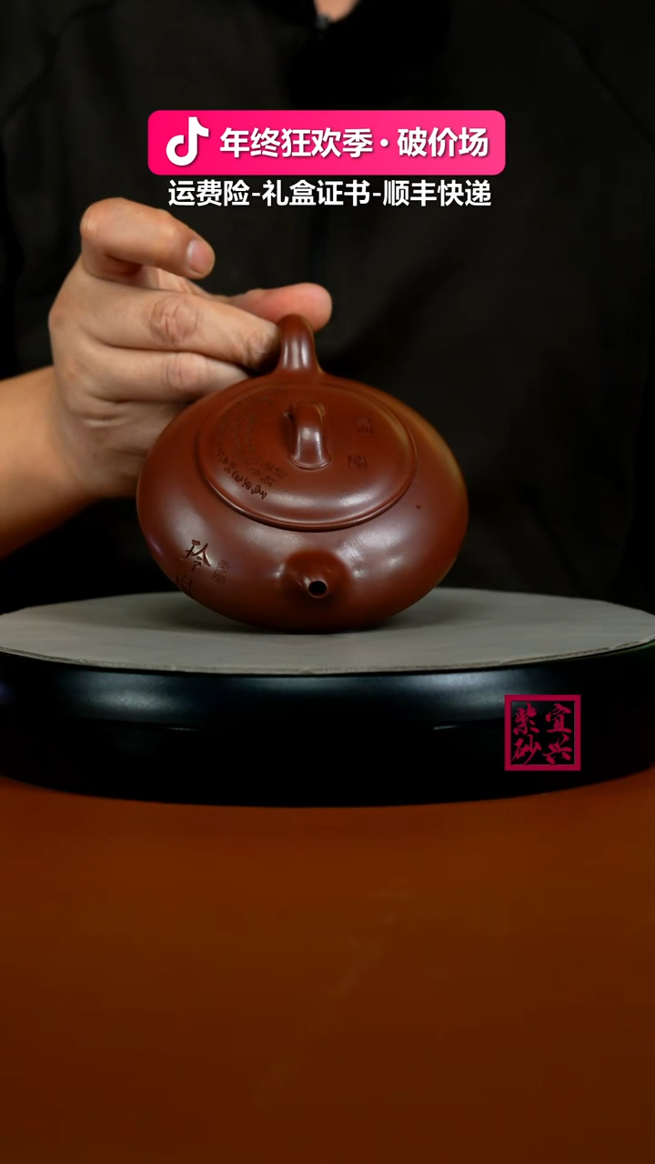 茶壶紫砂李传荣龙血砂玲珑180CC（新）