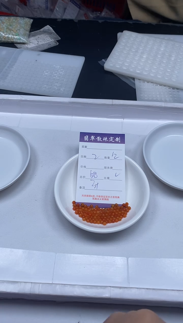 【闪购商品】翡翠颈饰未镶嵌贞城散珠批发DIY