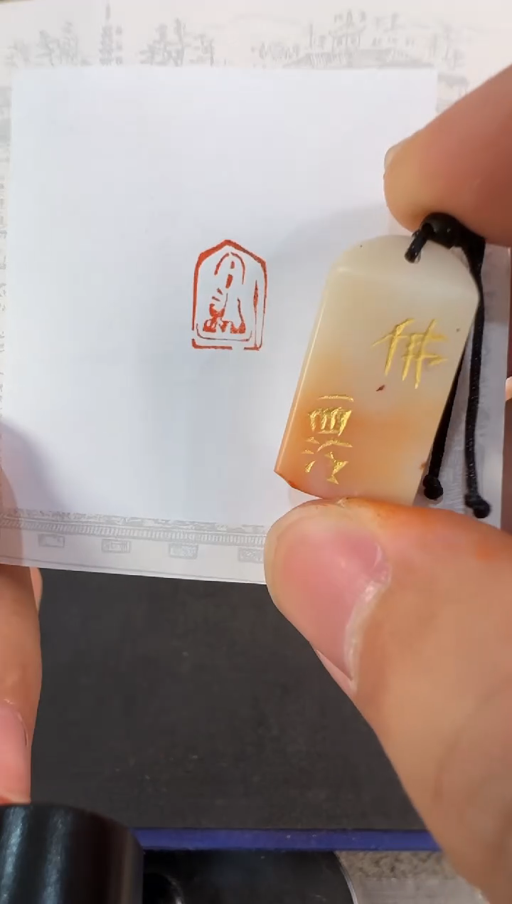 【闪购商品】青田石印石0271编号编号