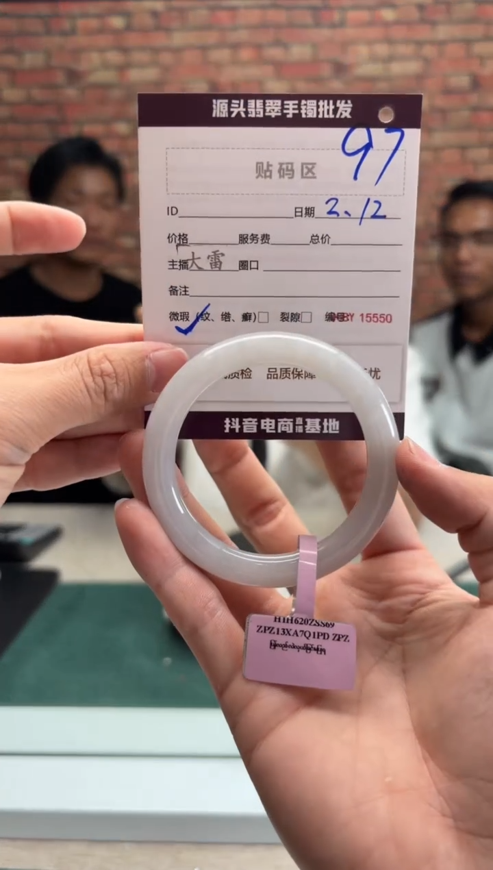 【闪购商品】翡翠手镯未镶嵌97手镯