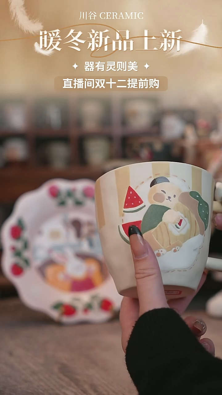 可爱川谷原创陶瓷11.28直播正品
