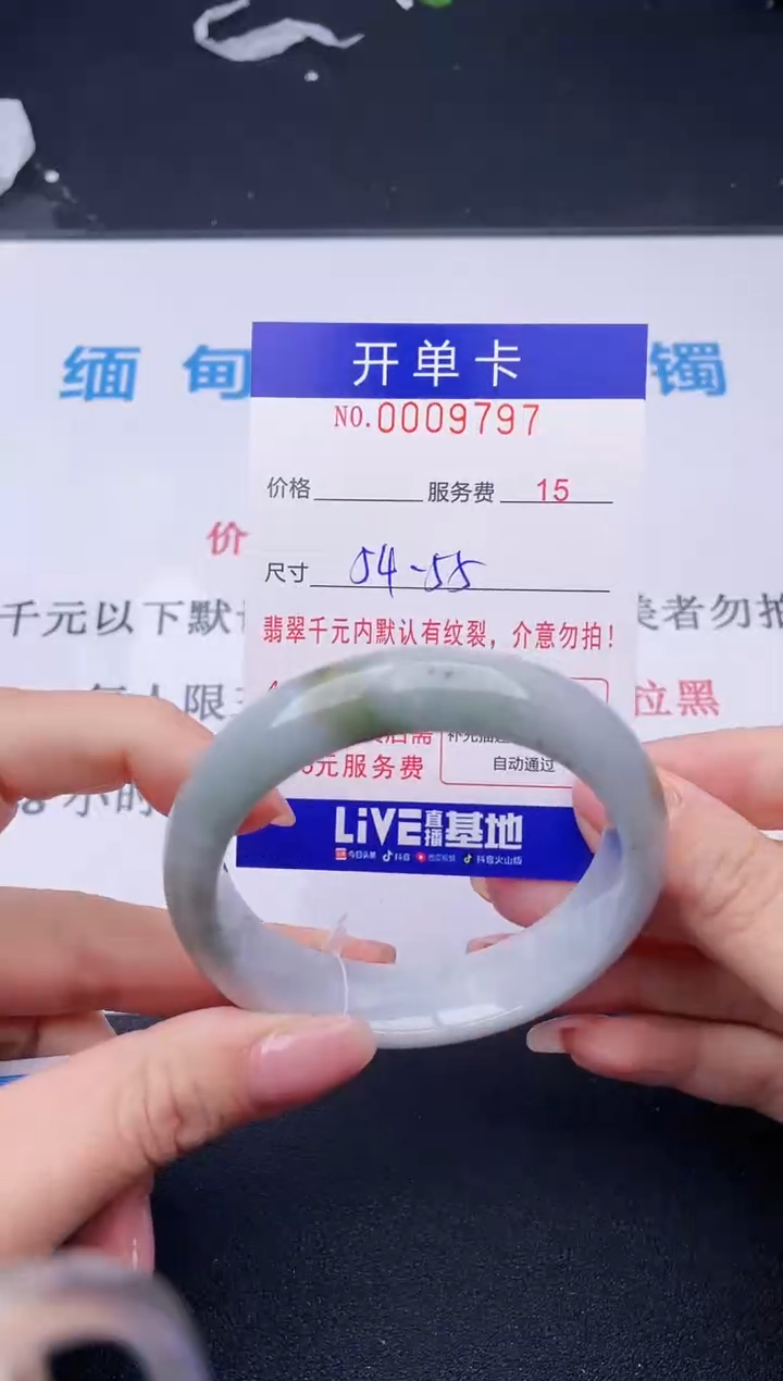 【闪购商品】翡翠手镯未镶嵌97天然翡翠A货