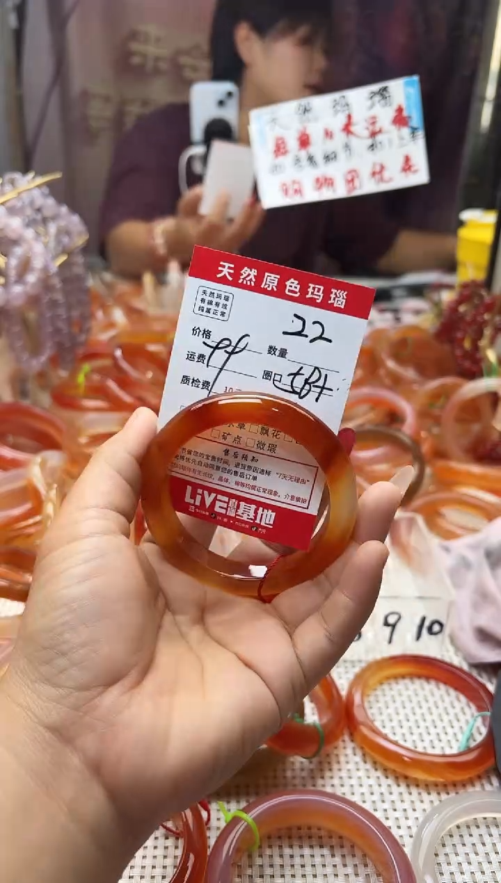 手镯玛瑙/玉髓未镶嵌乘*.22