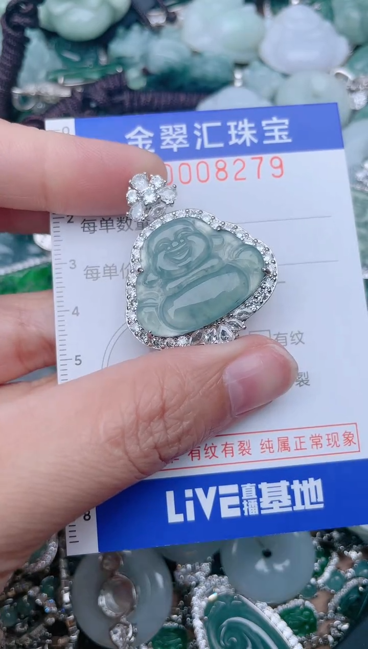 【闪购商品】翡翠颈饰未镶嵌8279......1