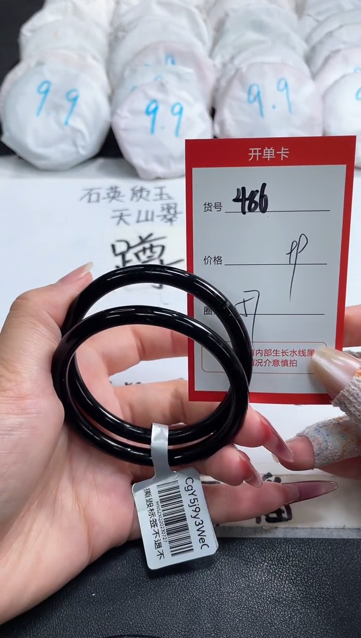 【闪购商品】玛瑙/玉髓手镯未镶嵌486